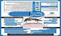 هشدار راه های پیشگیری از تب دانگ(پشه آئدس)
